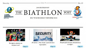 4 номер газеты "The Biathlon post"